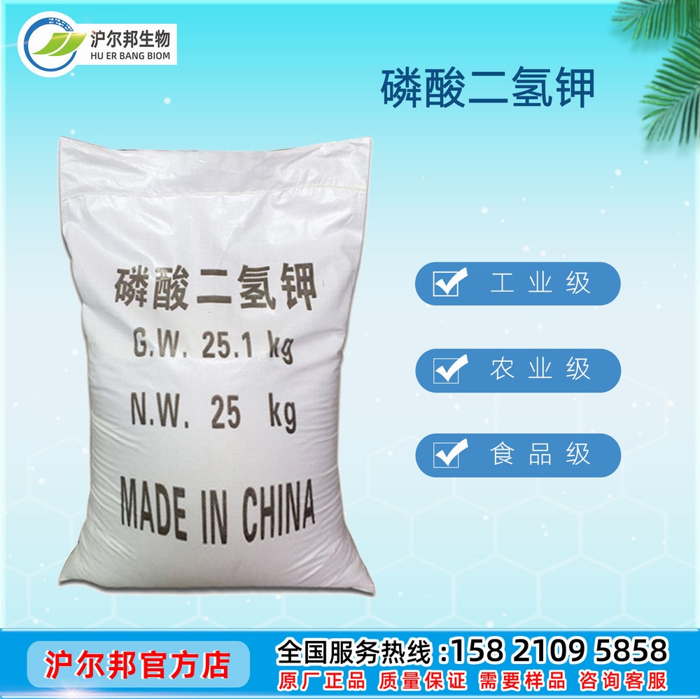 磷酸二氢钾  98％